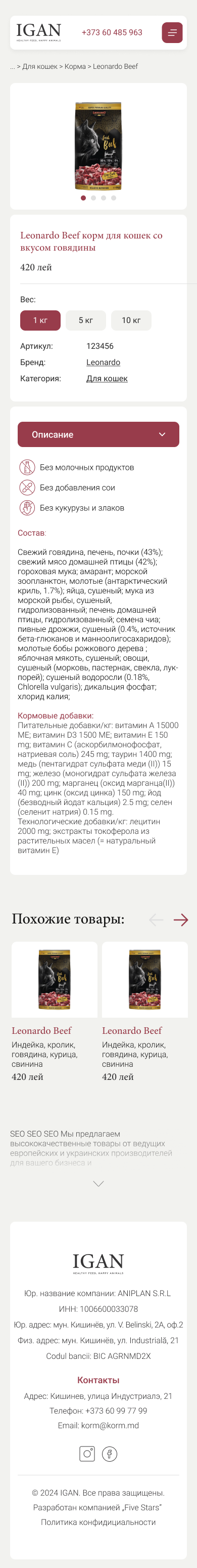 iPhone 13 & 14 - Страница товара